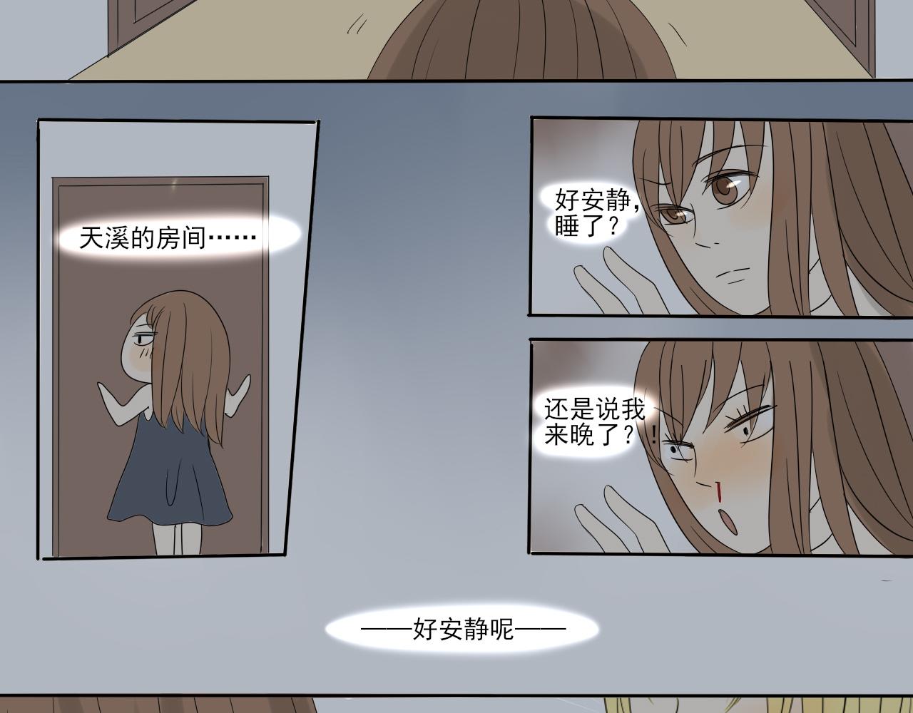 第五章 引狼入室-第4话