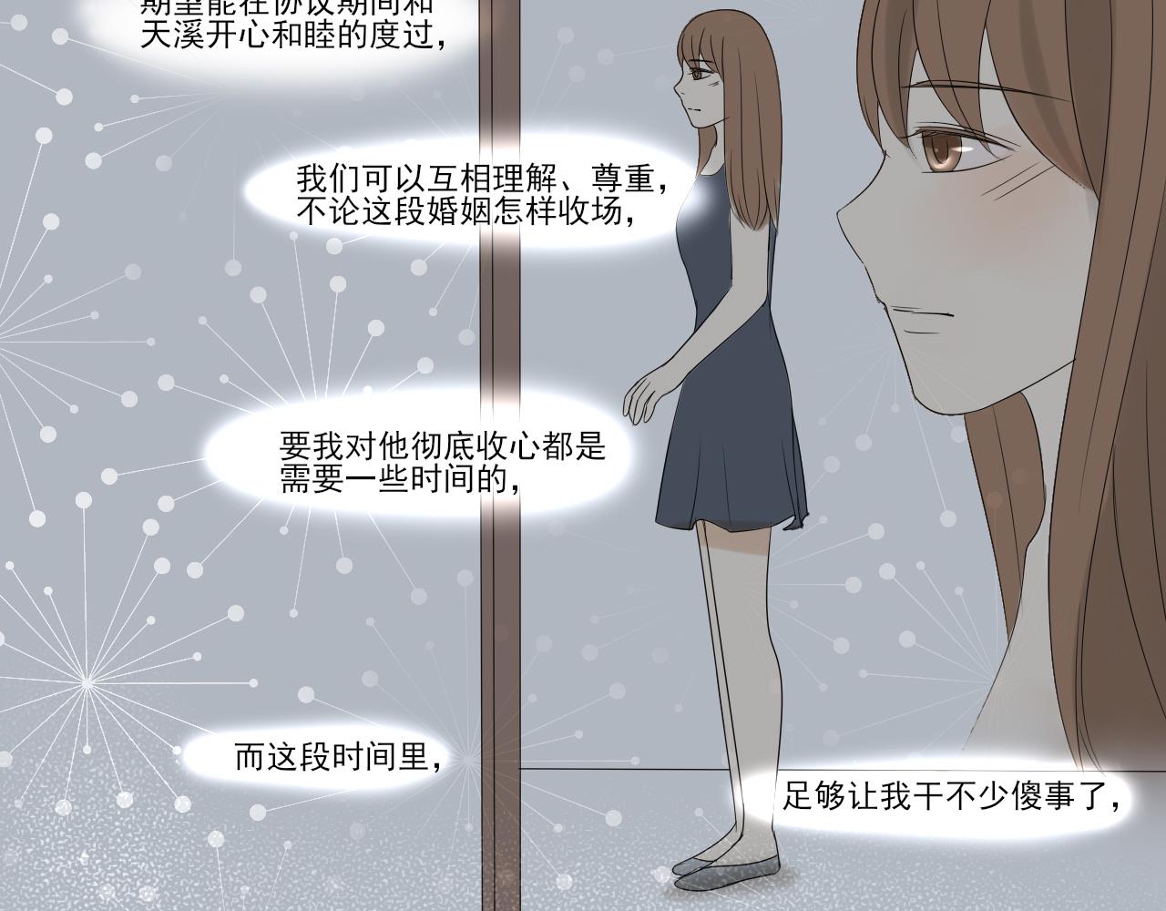 第五章 引狼入室-第4话