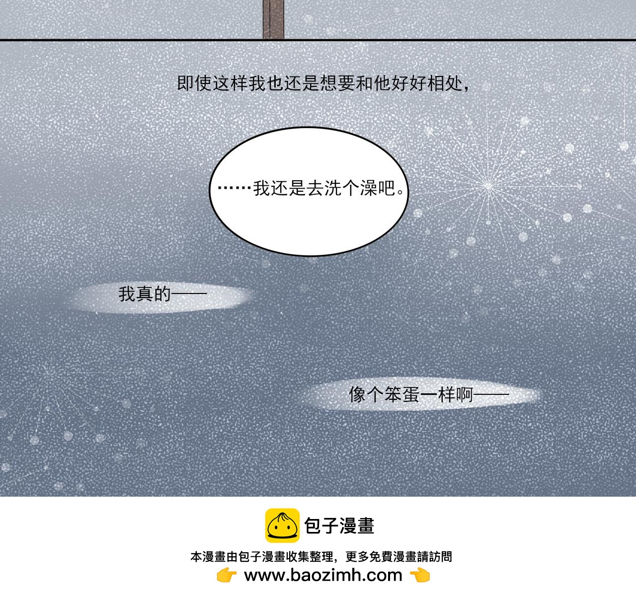 第五章 引狼入室-第4话