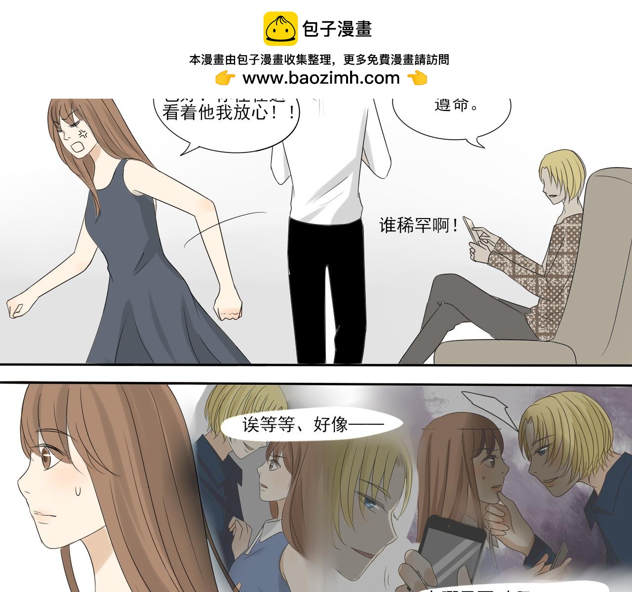 第五章 引狼入室-第4话