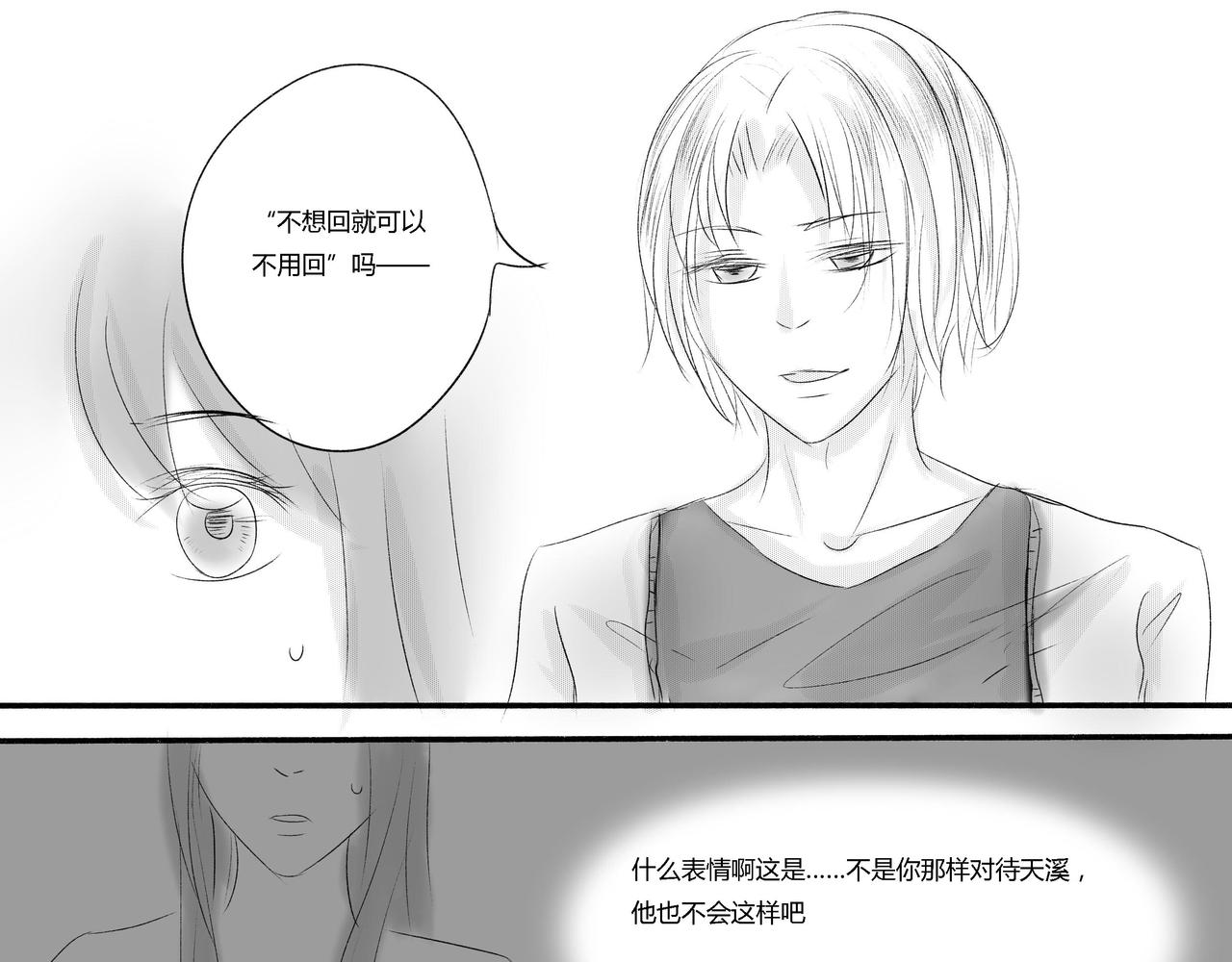 第四十五章 男朋友来找-第40话