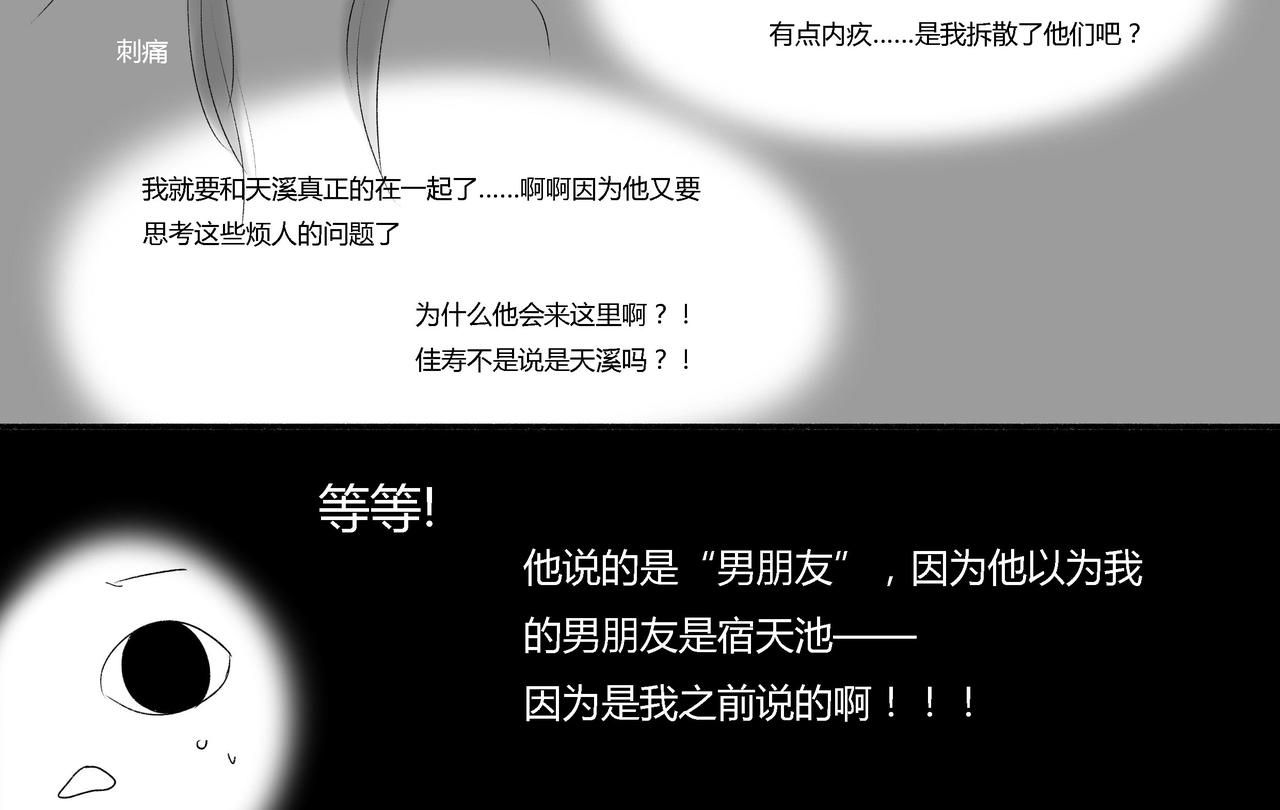 第四十五章 男朋友来找-第40话