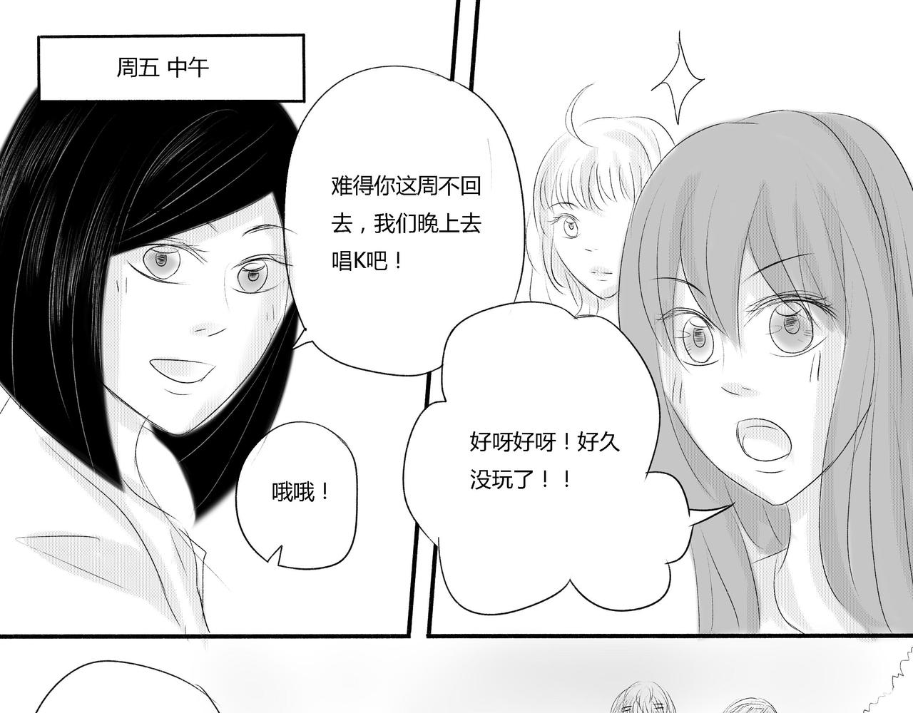 第四十五章 男朋友来找-第40话