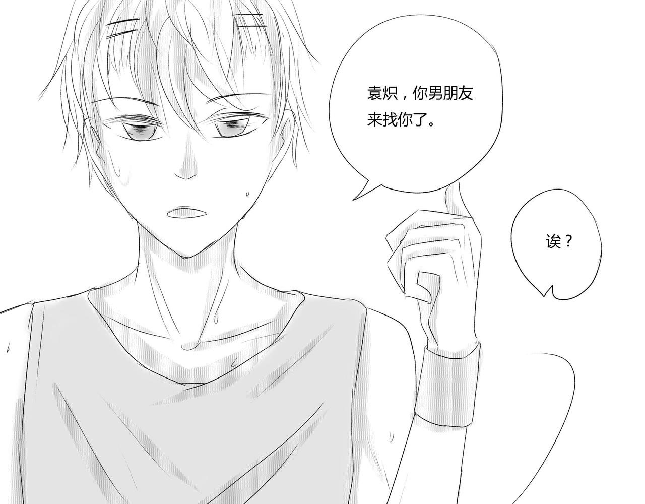 第四十五章 男朋友来找-第40话