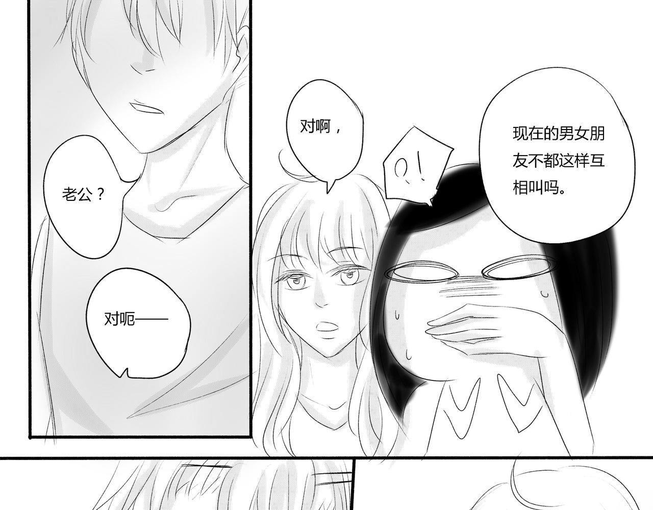 第四十五章 男朋友来找-第40话