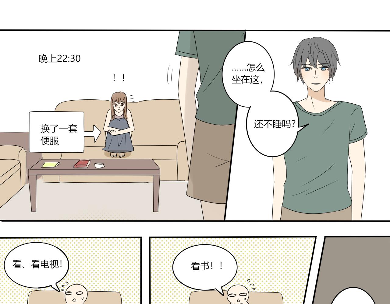 第九章 信心受创-第8话