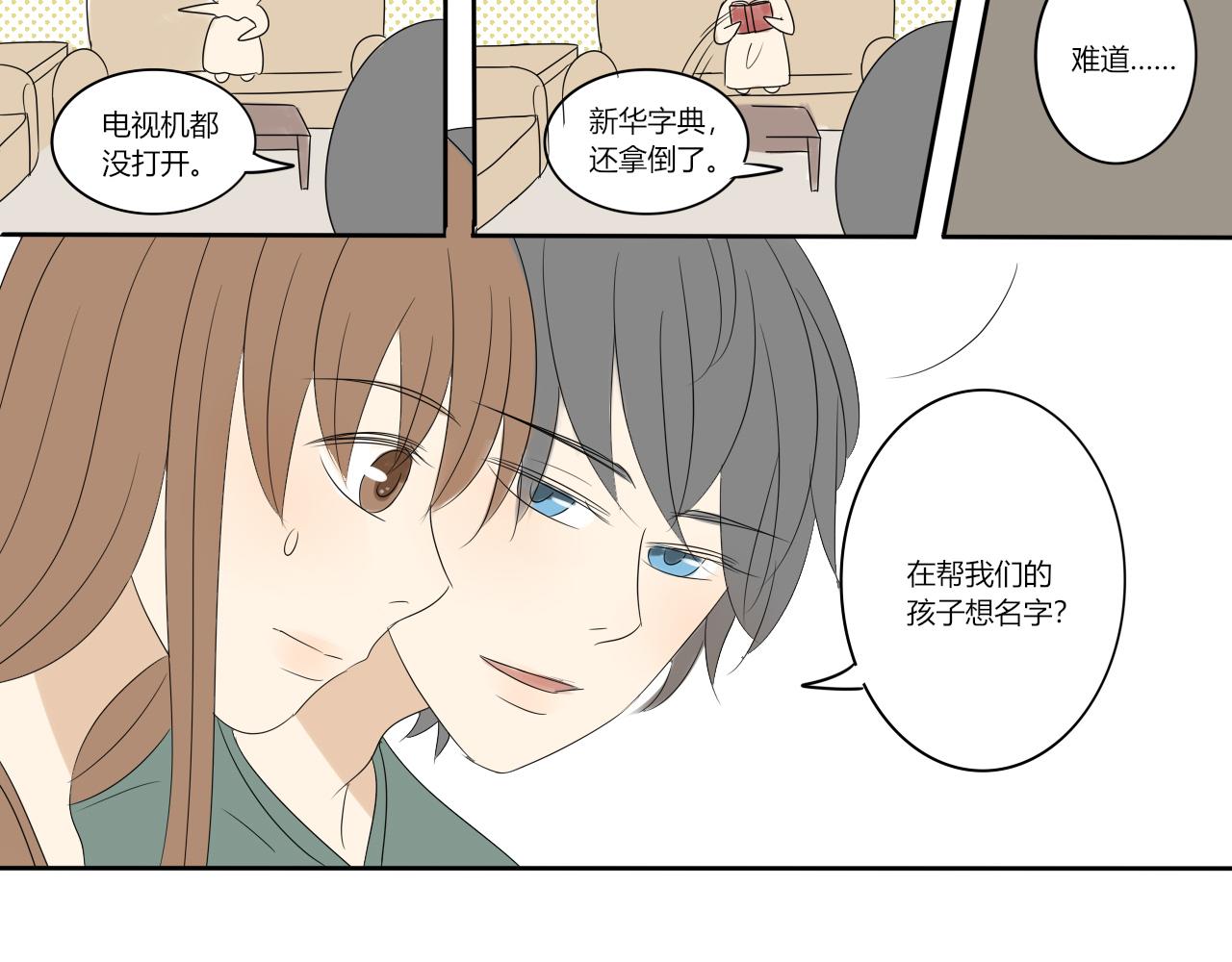 第九章 信心受创-第8话