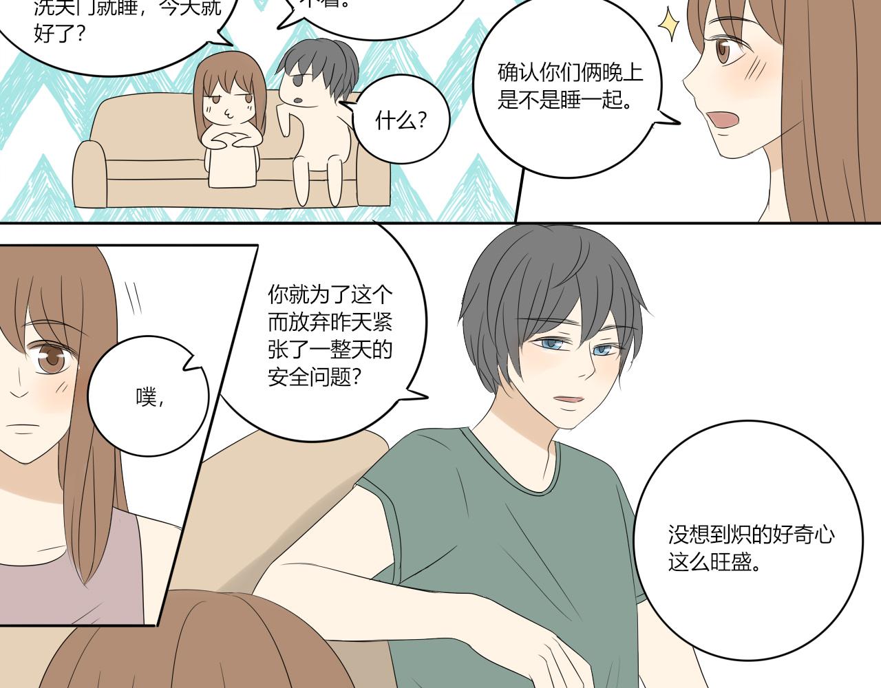 第九章 信心受创-第8话