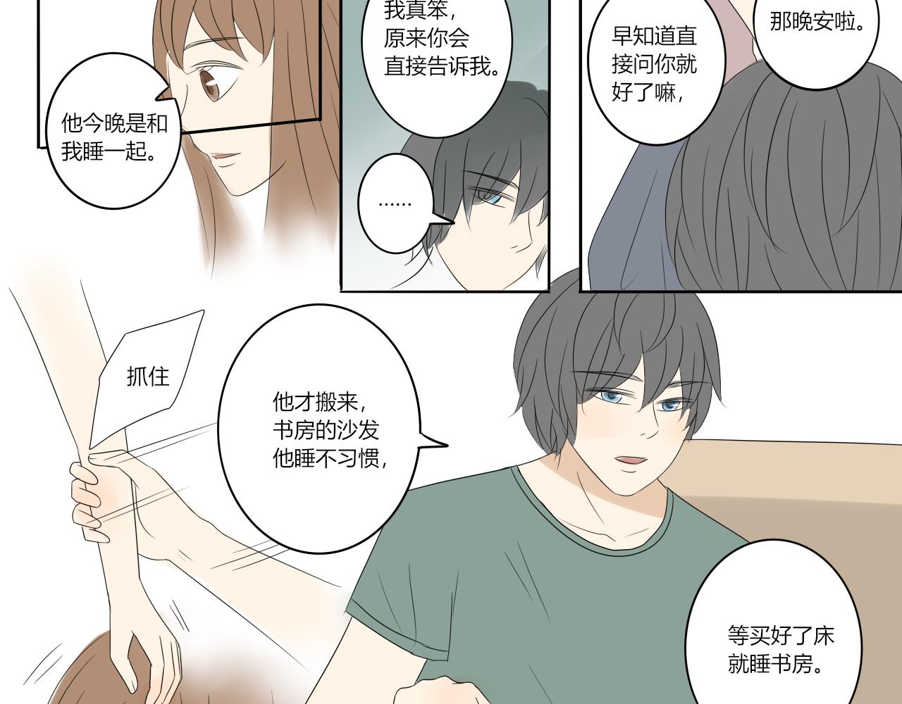 第九章 信心受创-第8话