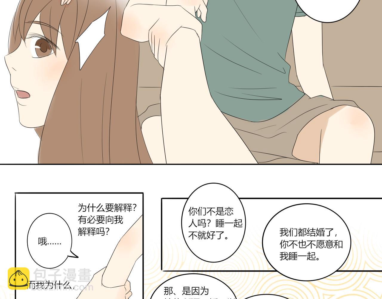 第九章 信心受创-第8话