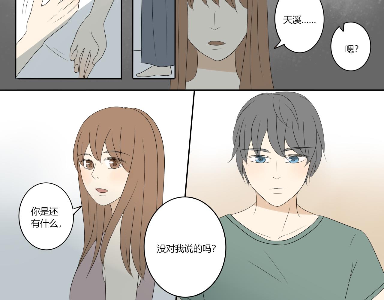 第九章 信心受创-第8话