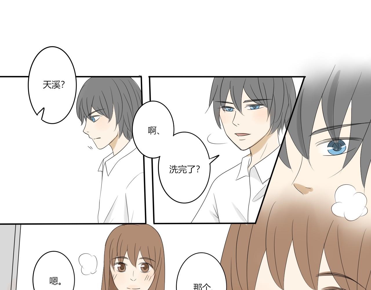 第九章 信心受创-第8话