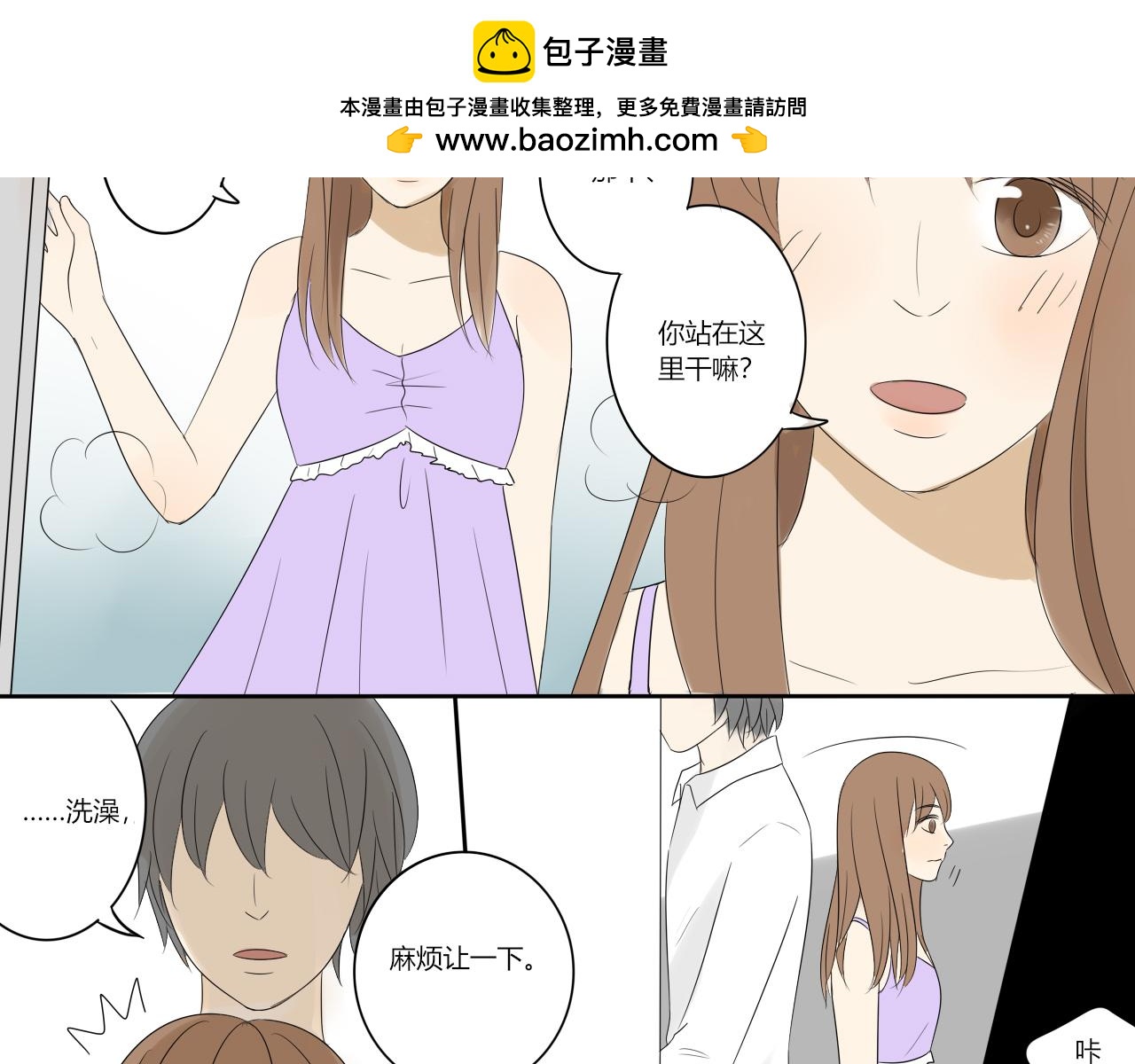 第九章 信心受创-第8话