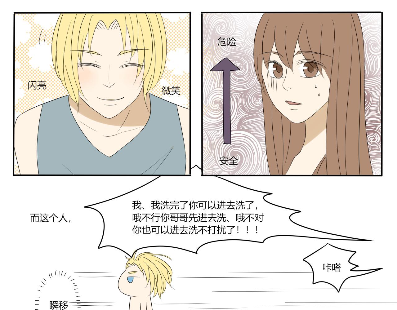 第九章 信心受创-第8话