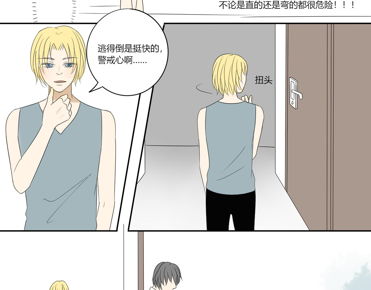 第九章 信心受创-第8话