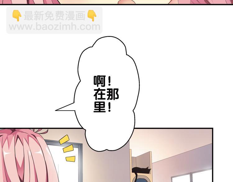 我家狗狗是男神 - 第1話 一日之計在於晨(1/2) - 8