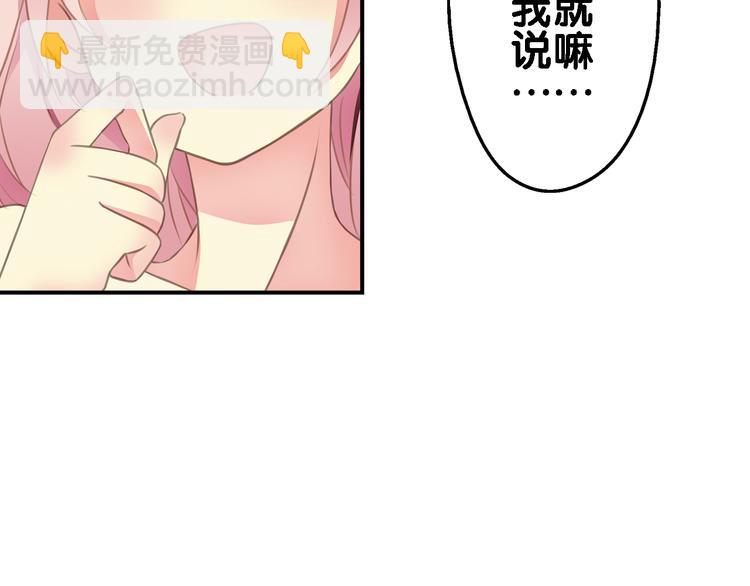 我家狗狗是男神 - 第3話 狗狗的飼養方法(1/2) - 3