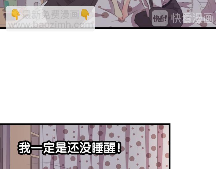 我家狗狗是男神 - 第3話 狗狗的飼養方法(1/2) - 1