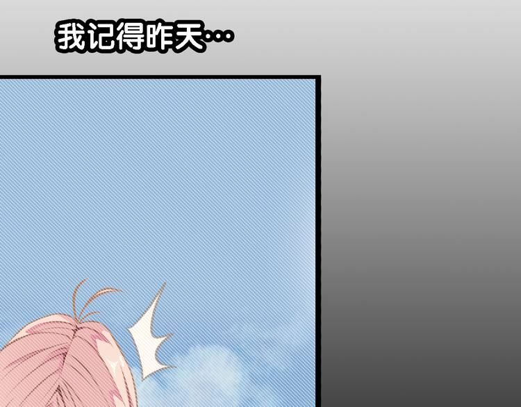 我家狗狗是男神 - 第3話 狗狗的飼養方法(1/2) - 6