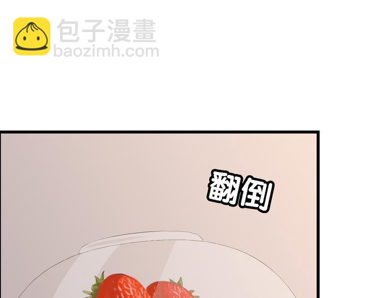 我家狗狗是男神 - 第3話 狗狗的飼養方法(1/2) - 6