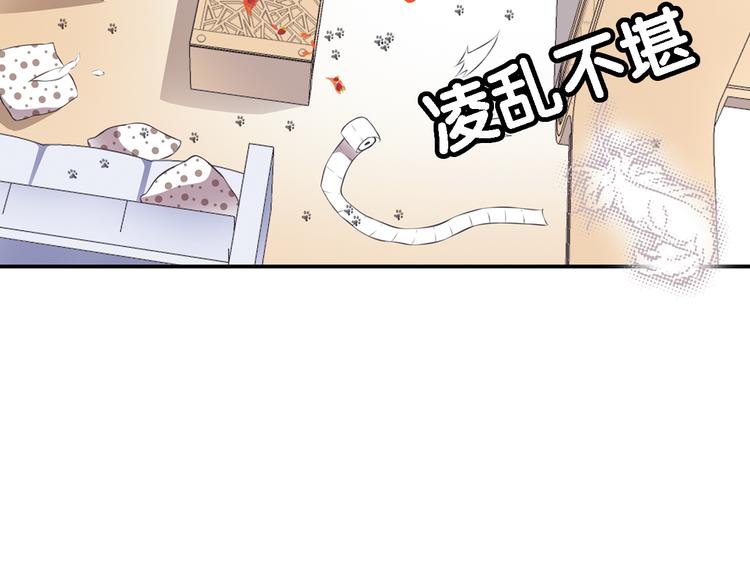 我家狗狗是男神 - 第3話 狗狗的飼養方法(1/2) - 2