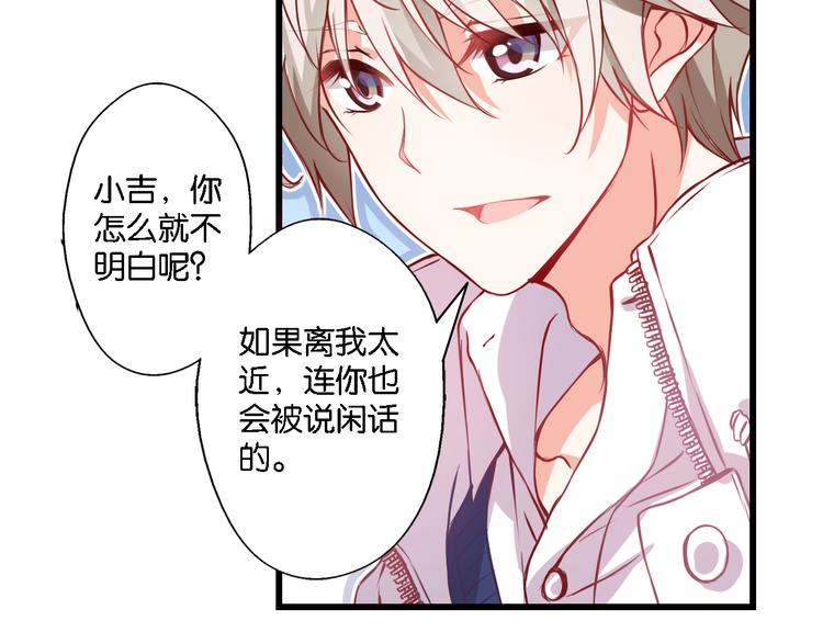 我家狗狗是男神 - 第48話 什麼纔是強者(1/2) - 5