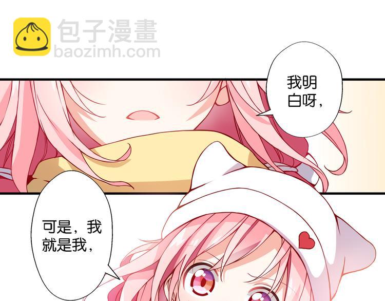 我家狗狗是男神 - 第48話 什麼纔是強者(1/2) - 6