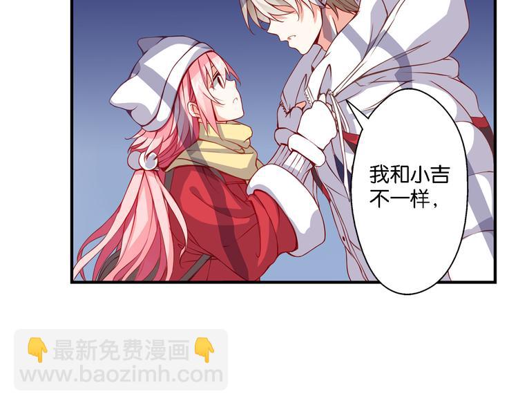 我家狗狗是男神 - 第48話 什麼纔是強者(1/2) - 4