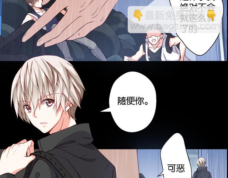 我家狗狗是男神 - 第48話 什麼纔是強者(1/2) - 7