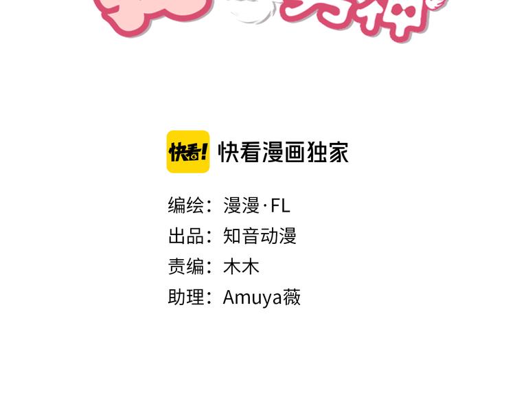 我家狗狗是男神 - 第48話 什麼纔是強者(1/2) - 3