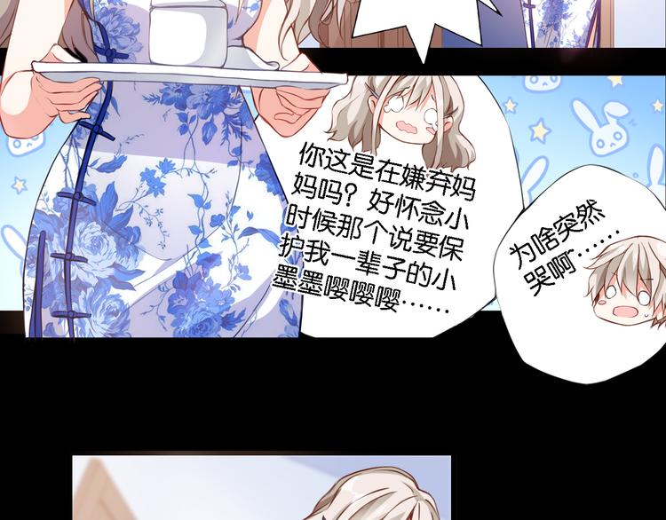 我家狗狗是男神 - 第48話 什麼纔是強者(1/2) - 2