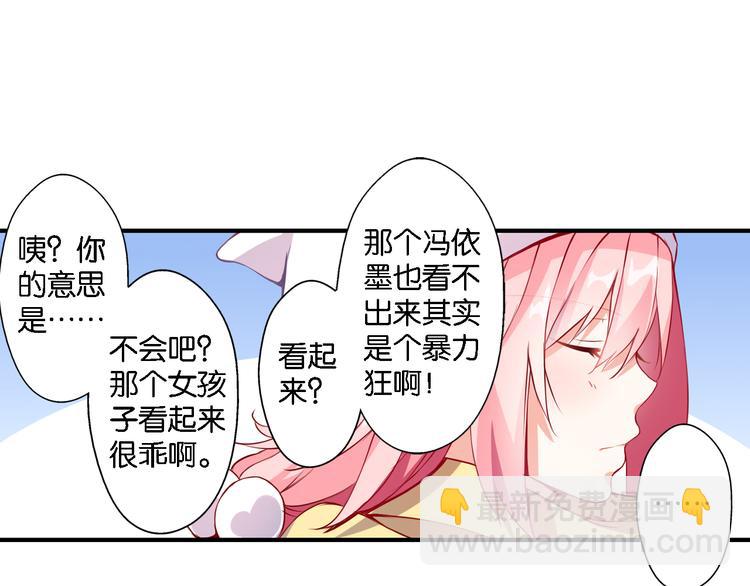 我家狗狗是男神 - 第48話 什麼纔是強者(1/2) - 4