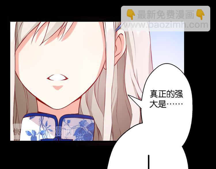 我家狗狗是男神 - 第48話 什麼纔是強者(1/2) - 8