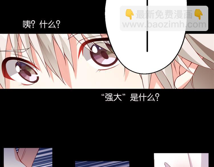 我家狗狗是男神 - 第48話 什麼纔是強者(1/2) - 1