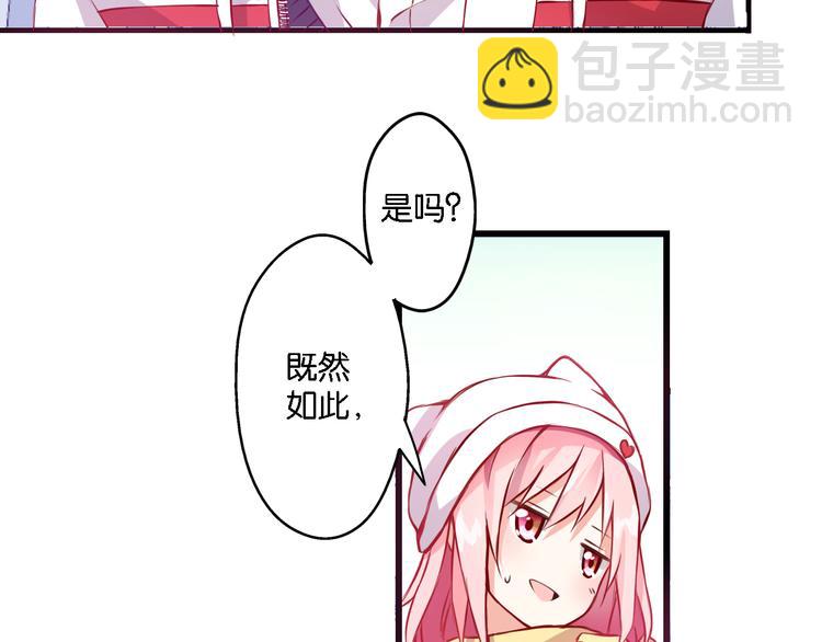 我家狗狗是男神 - 第48話 什麼纔是強者(1/2) - 1