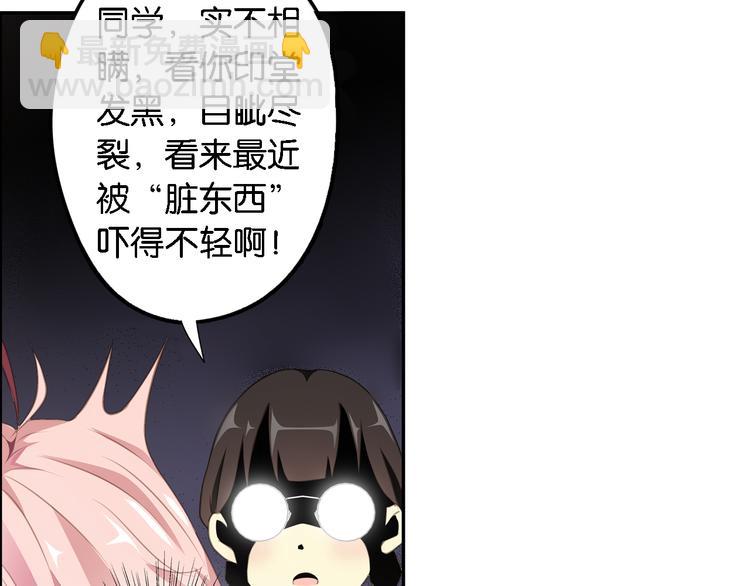 第5话 来自何处的妄想症(1/2)-第6话