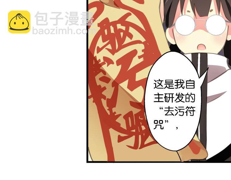 第5话 来自何处的妄想症(1/2)-第6话