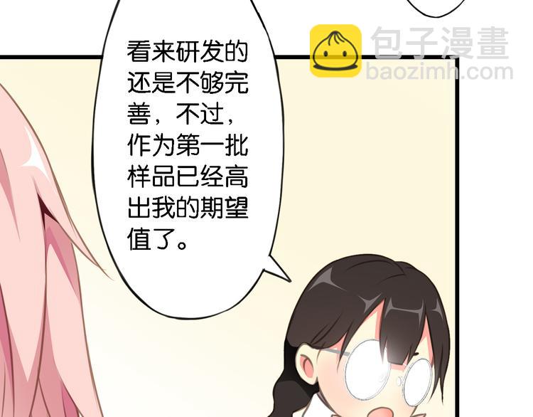 第5话 来自何处的妄想症(1/2)-第6话