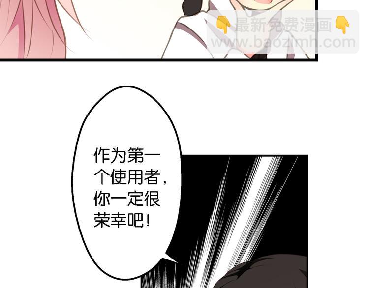 第5话 来自何处的妄想症(1/2)-第6话