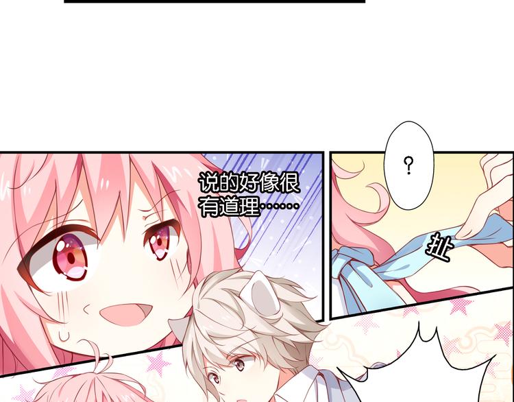 第52话 宠物还是人类(1/2)-第12话