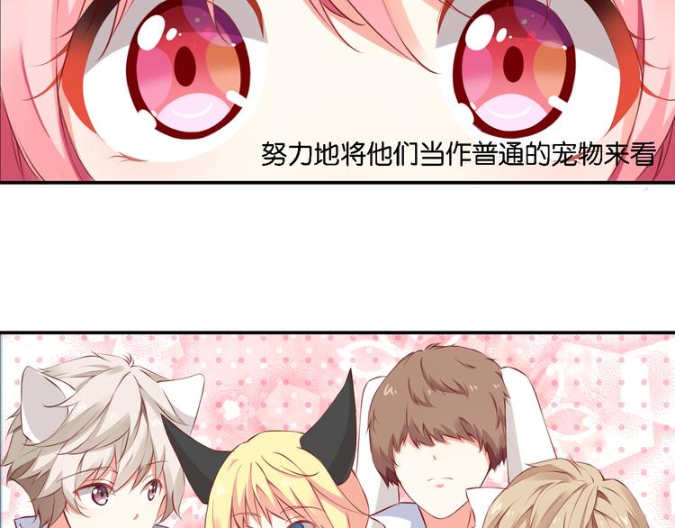 第52话 宠物还是人类(1/2)-第12话