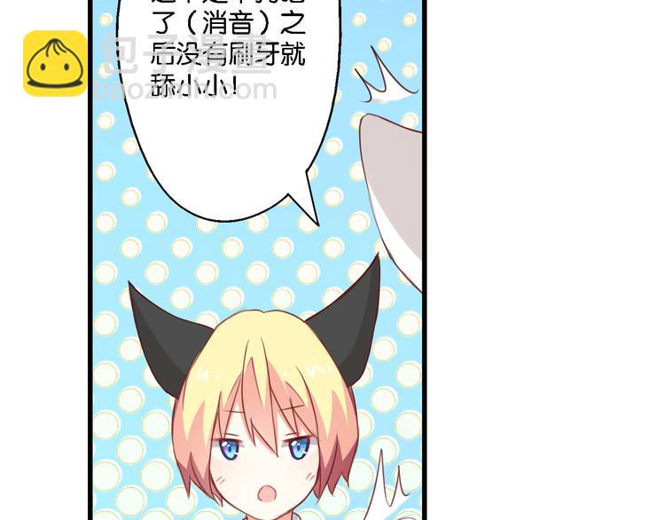 第52话 宠物还是人类(1/2)-第12话