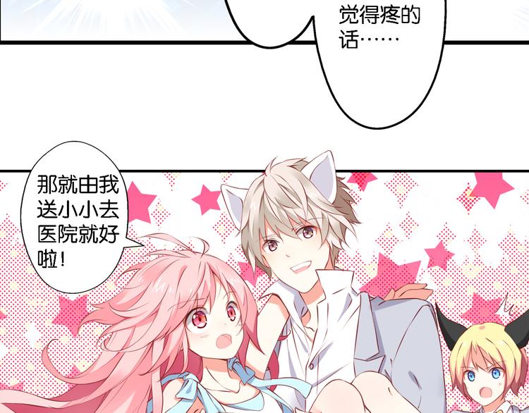 第52话 宠物还是人类(1/2)-第12话