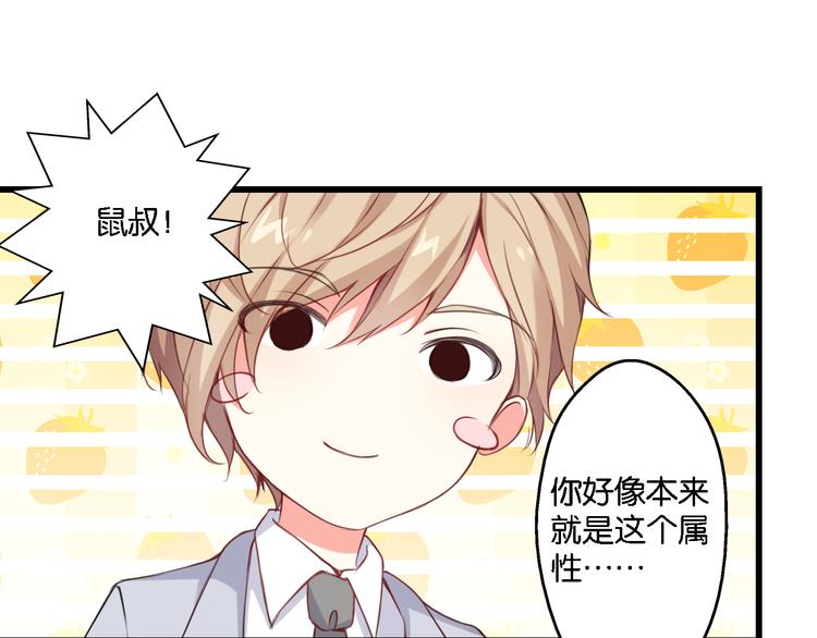 第52话 宠物还是人类(1/2)-第12话