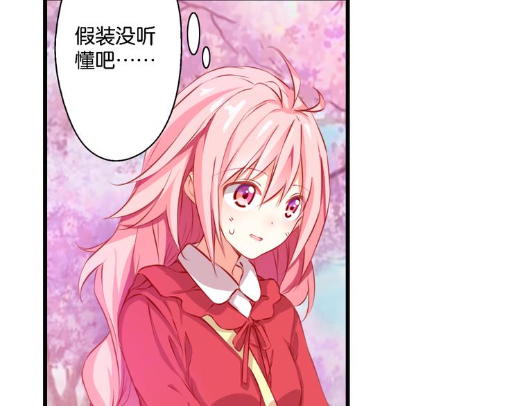 第54话 激进派？(1/2)-第14话