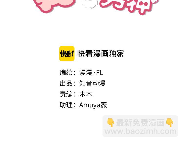 第54话 激进派？(1/2)-第14话