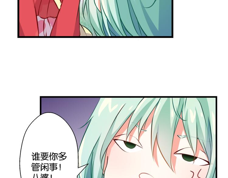 第54话 激进派？(1/2)-第14话