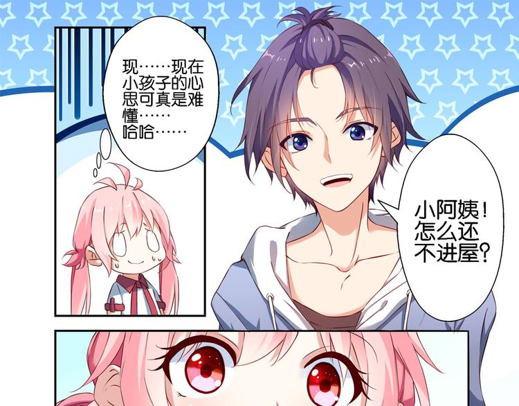 第58话 妄想症会传染？(1/2)-第18话