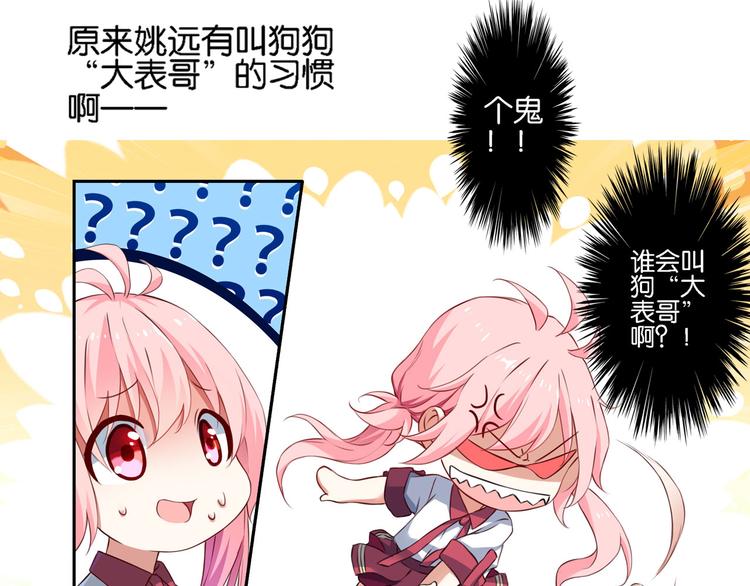 第58话 妄想症会传染？(1/2)-第18话