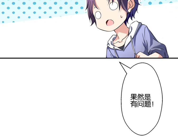 第58话 妄想症会传染？(1/2)-第18话